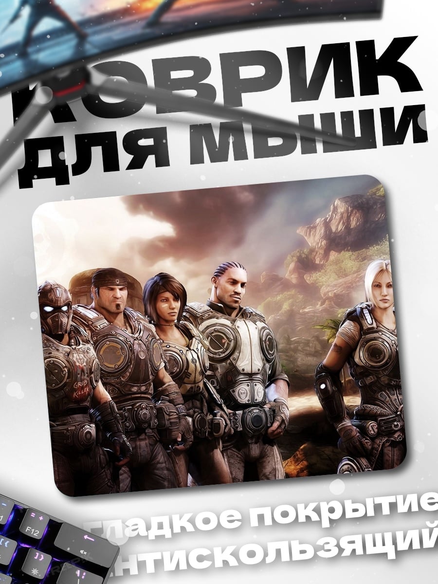 Коврик Команда героев