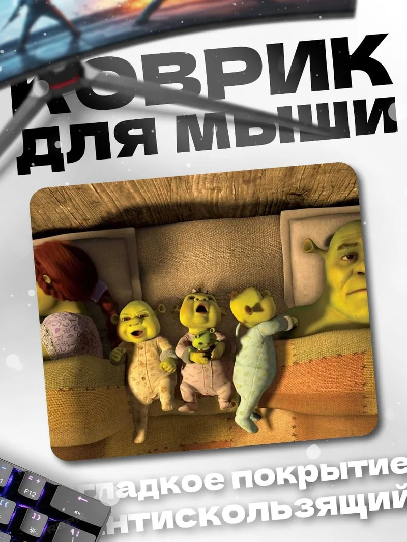 Коврик Семья Шрека