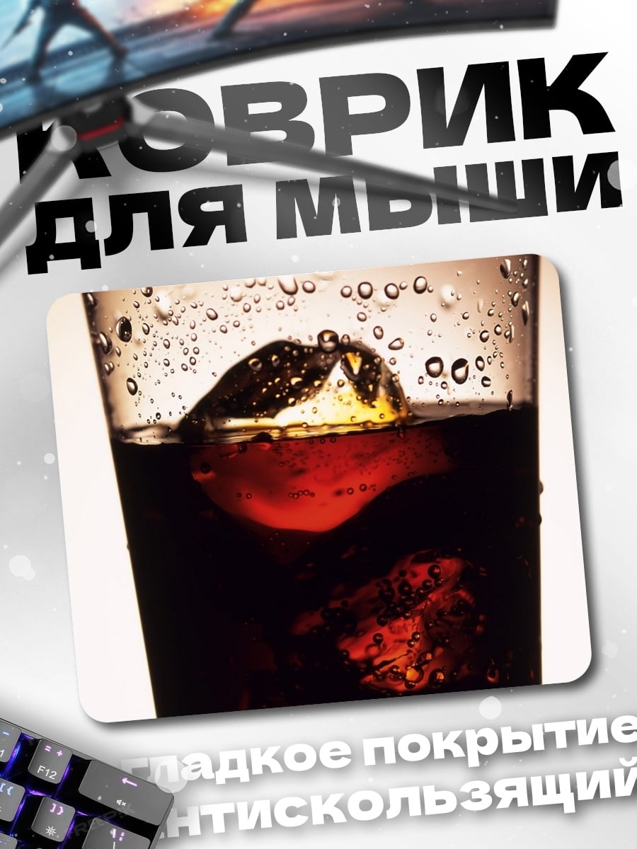 Коврик Кола со льдом