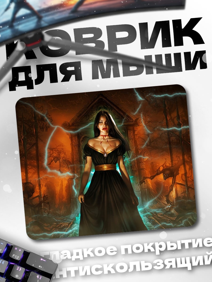 Коврик Темная колдунья молний