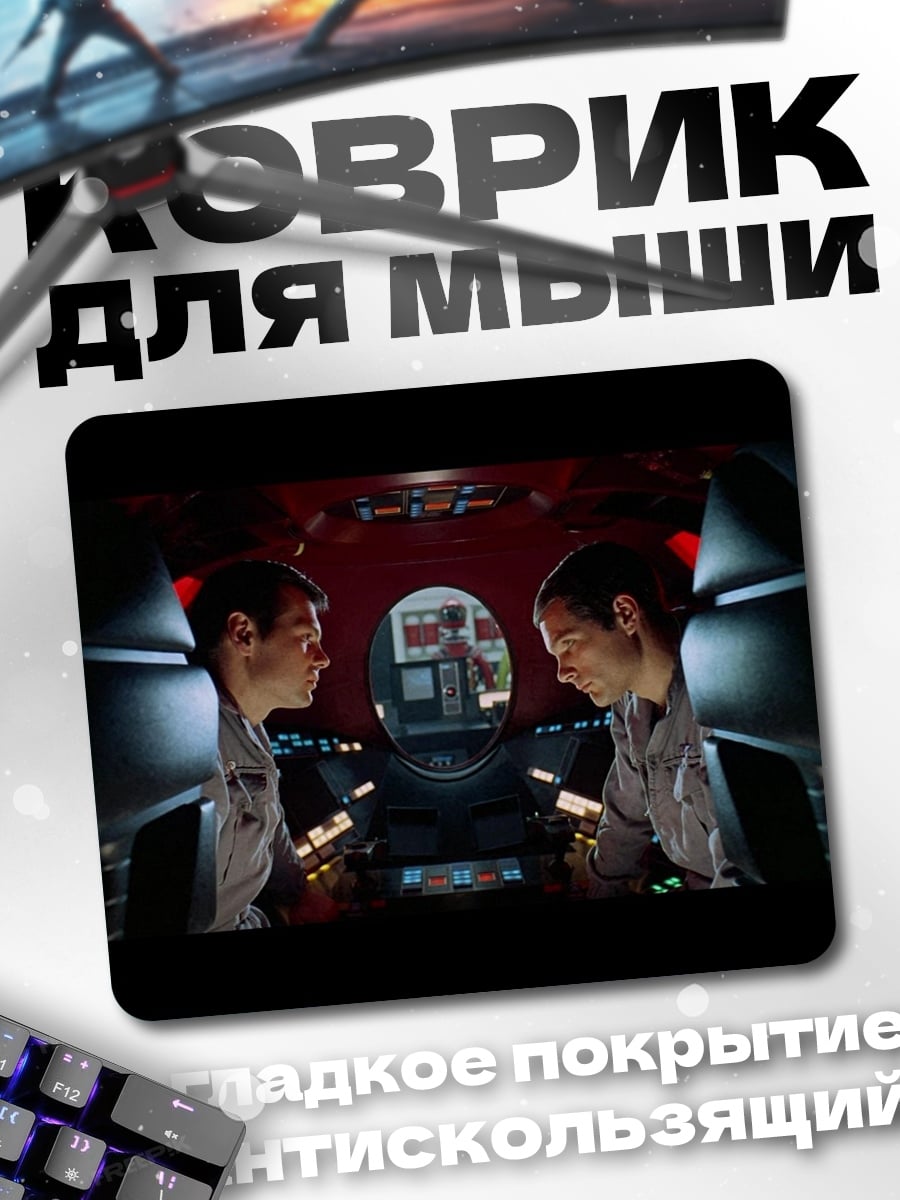 Коврик Космический корабль пилоты