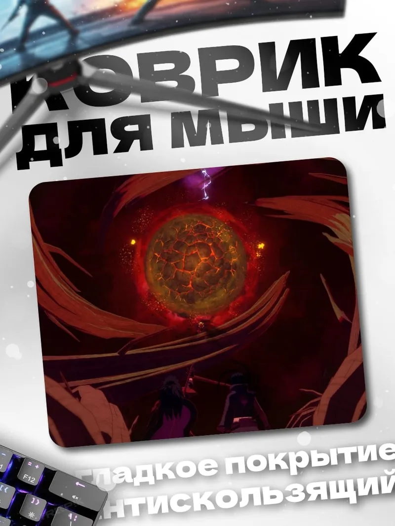 Коврик Космический портал