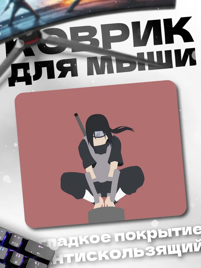 Коврик Итачи Учиха
