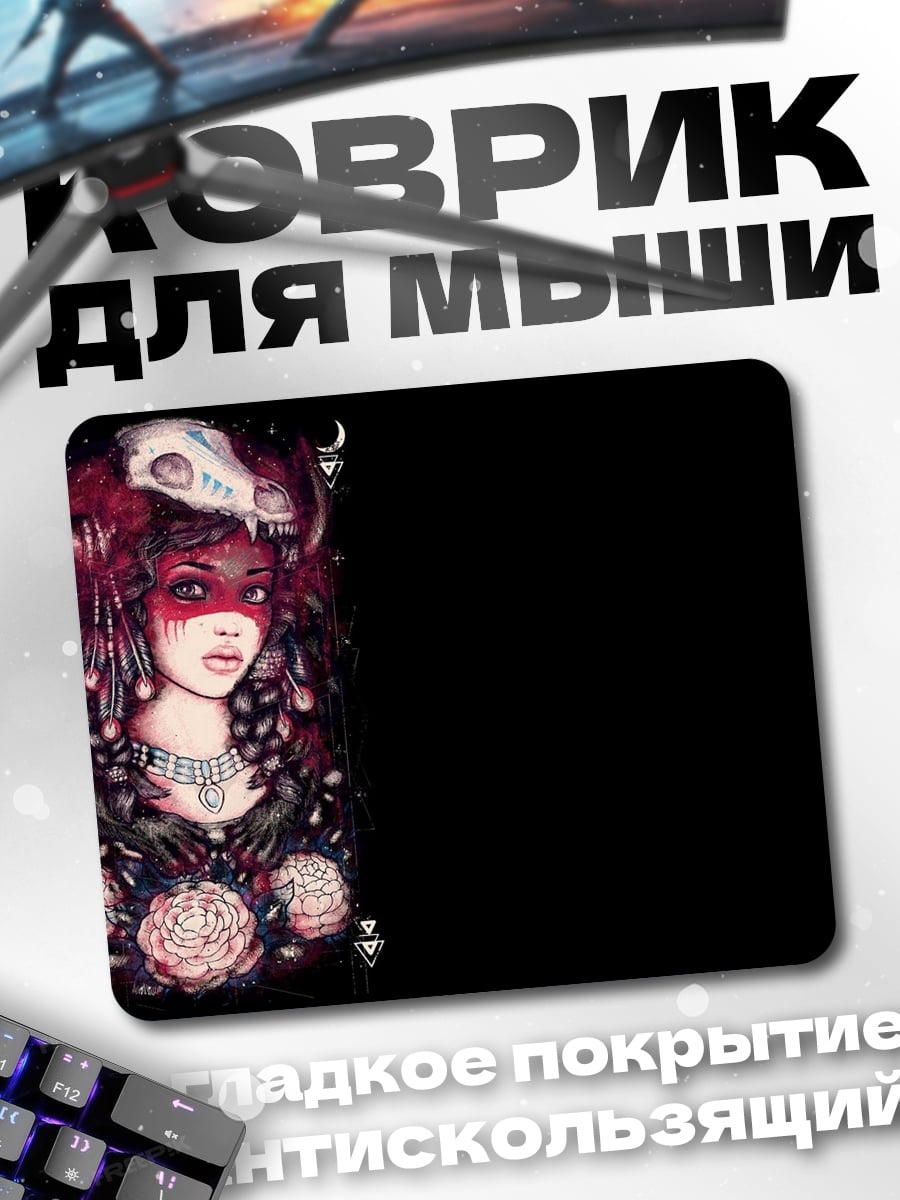 Коврик Шаманка с рогами