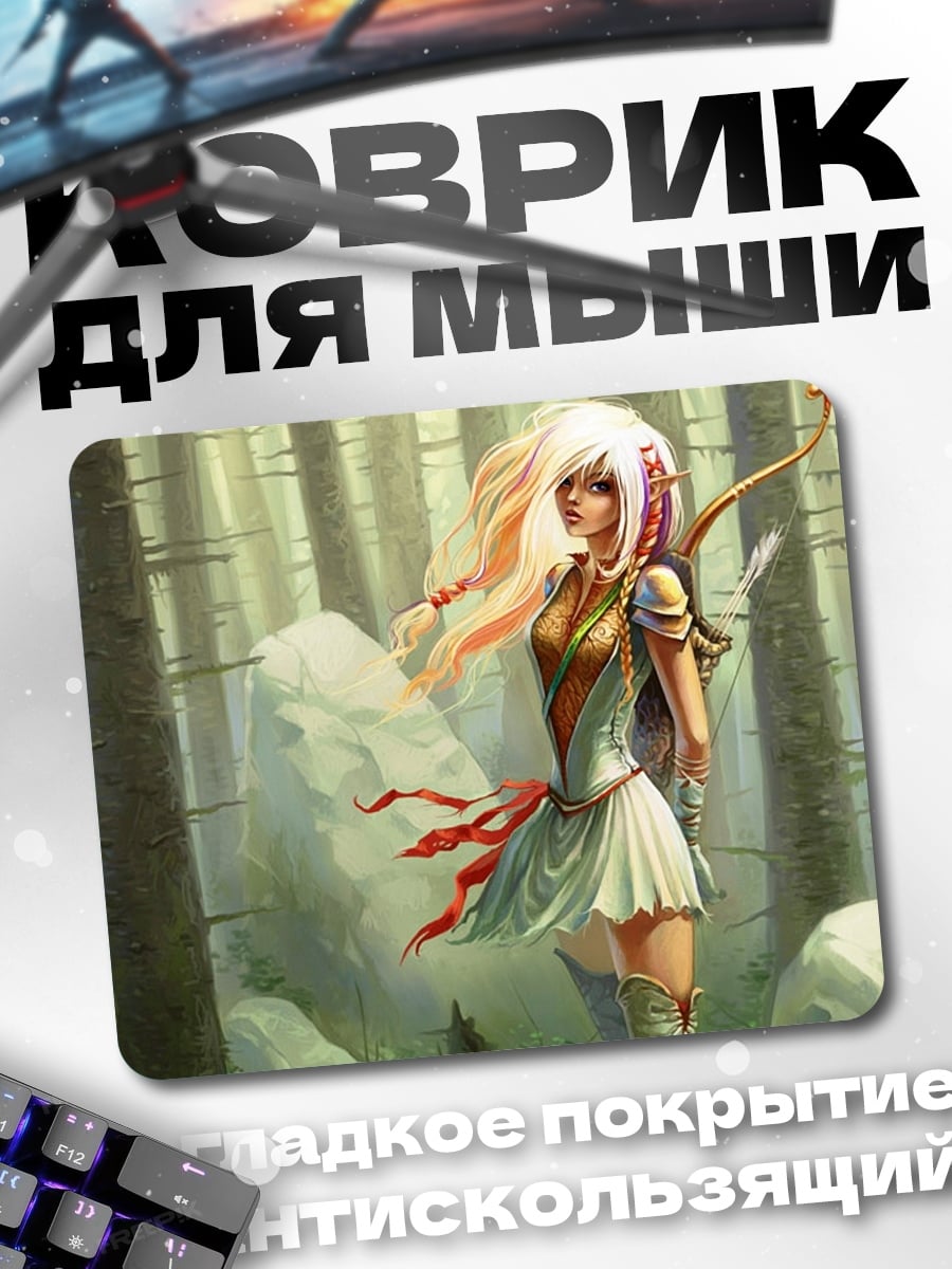 Коврик Эльфийская лучница