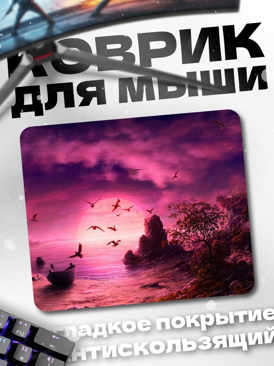 Коврик Розовый закат