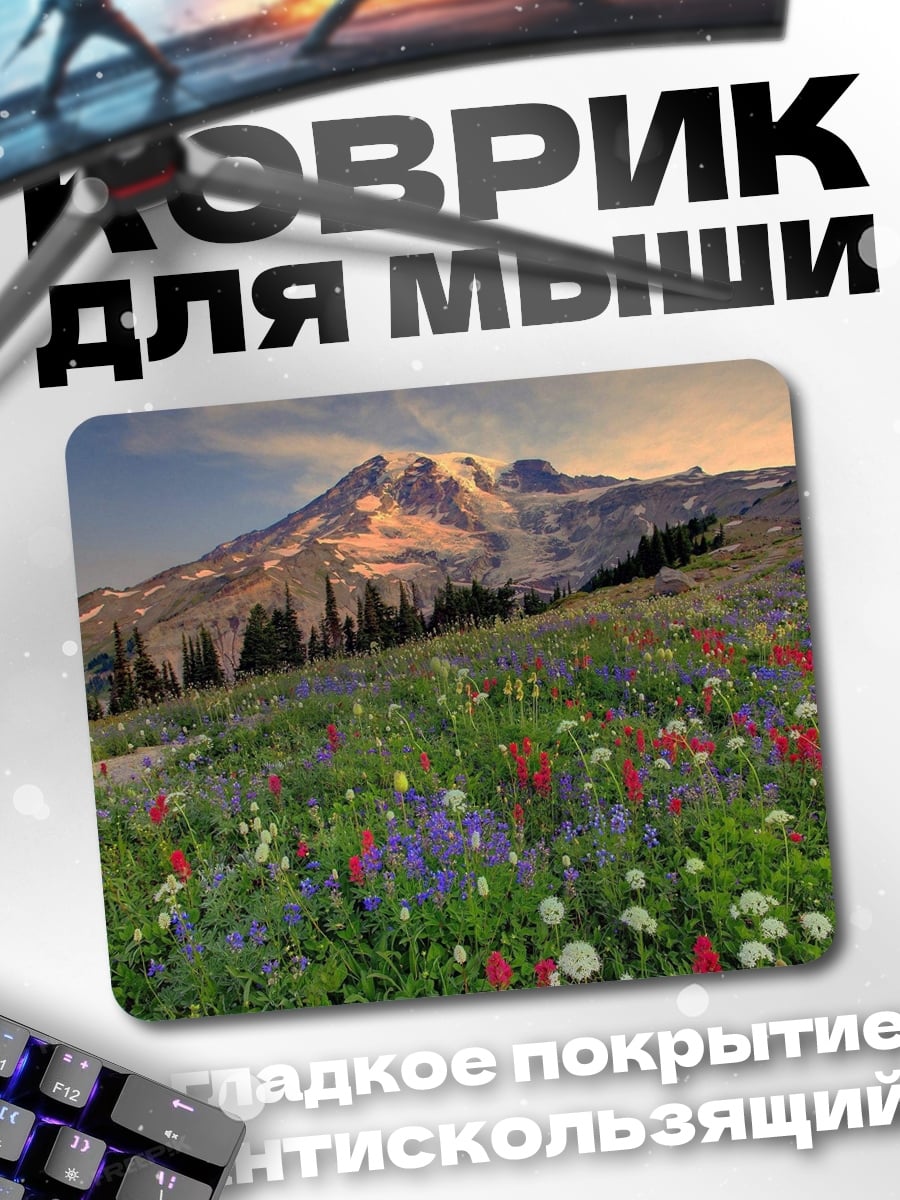 Коврик Цветочный склон