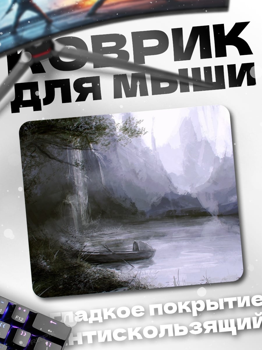 Коврик туманный водопад озеро