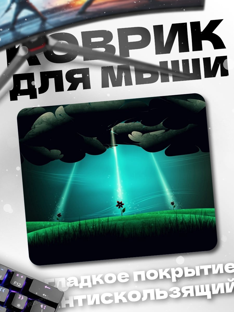 Коврик лучи света