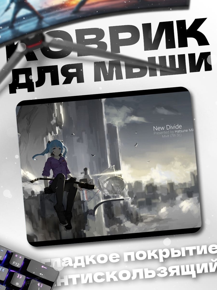 Коврик девушка в облаках