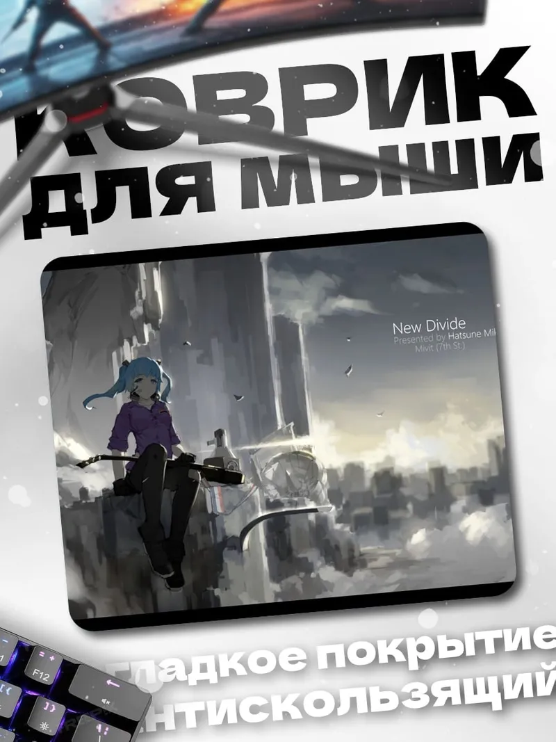 Коврик девушка в облаках