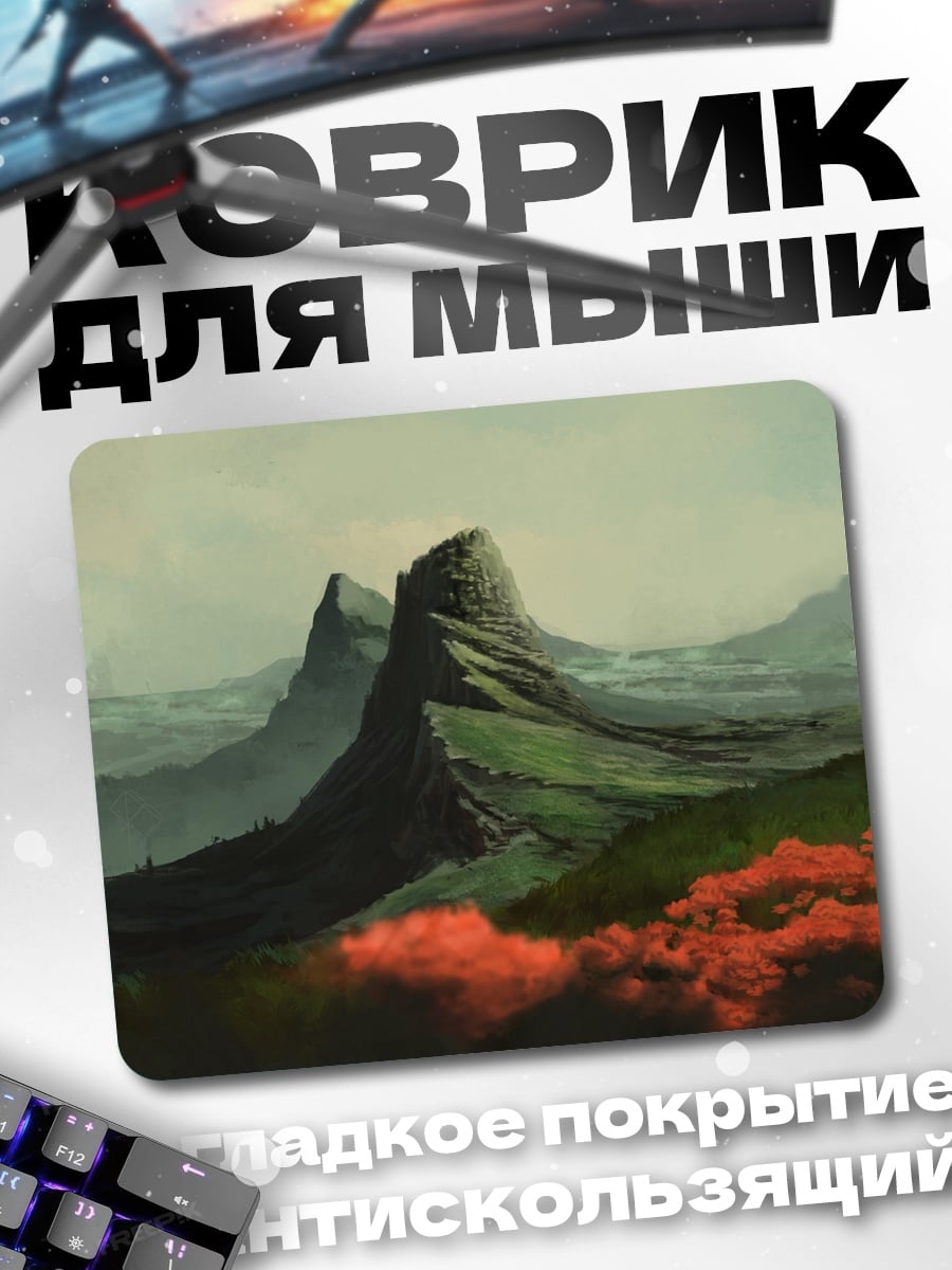Коврик зеленые холмы