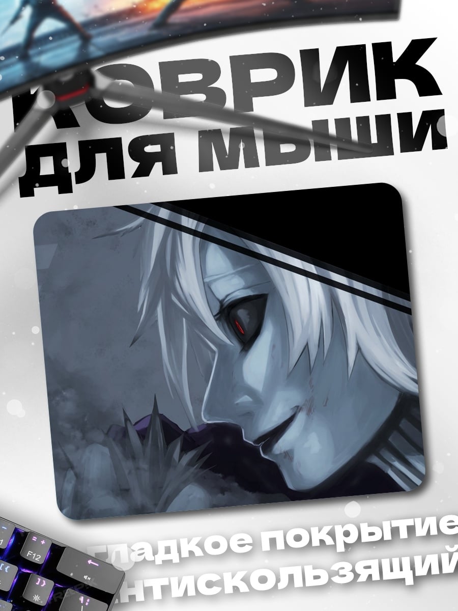Коврик белый демон