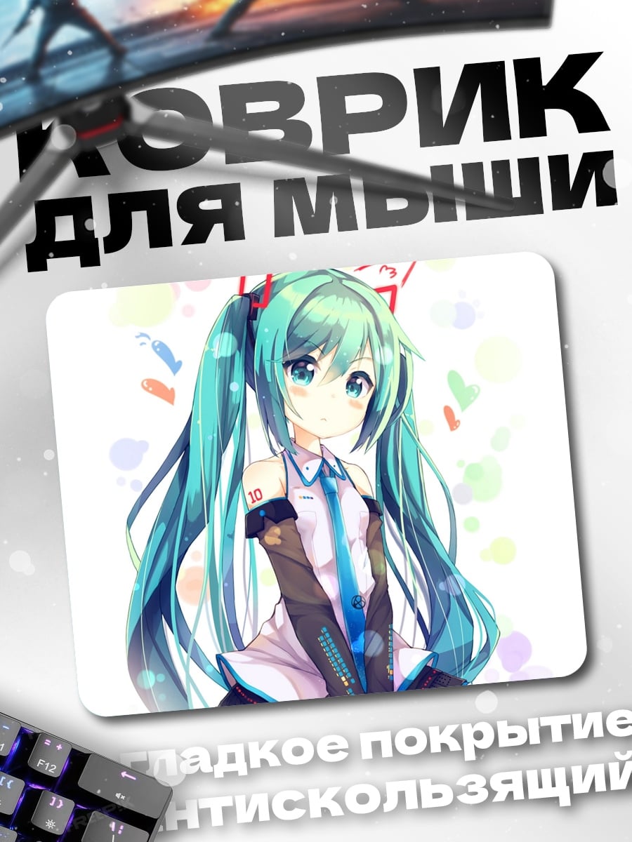 Коврик мику хацунэ