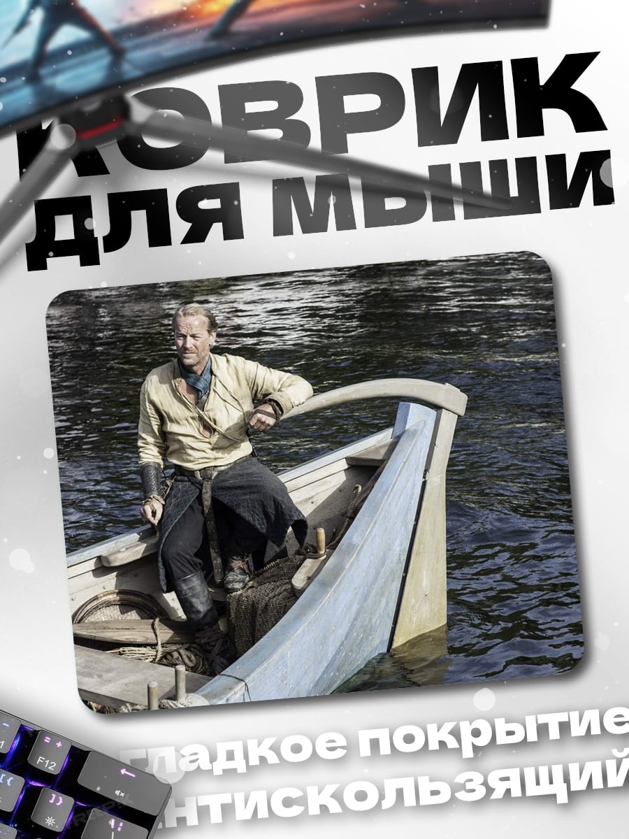 Коврик Мужчина в лодке