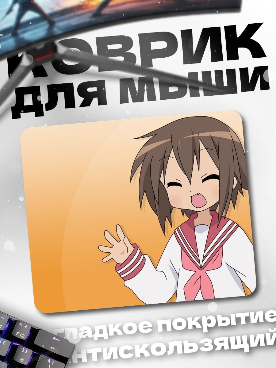 Коврик аниме девочка школьница