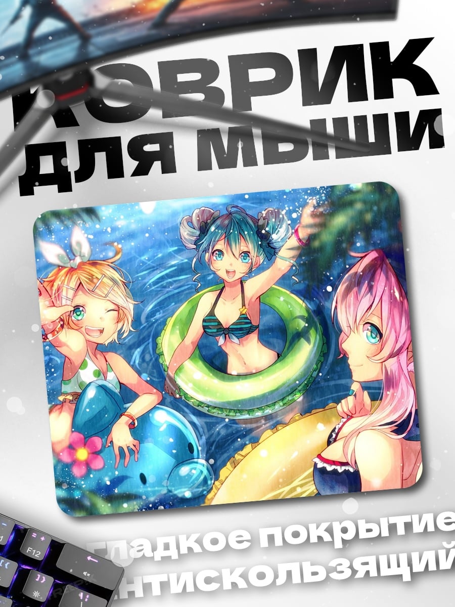 Коврик девушки в купальниках