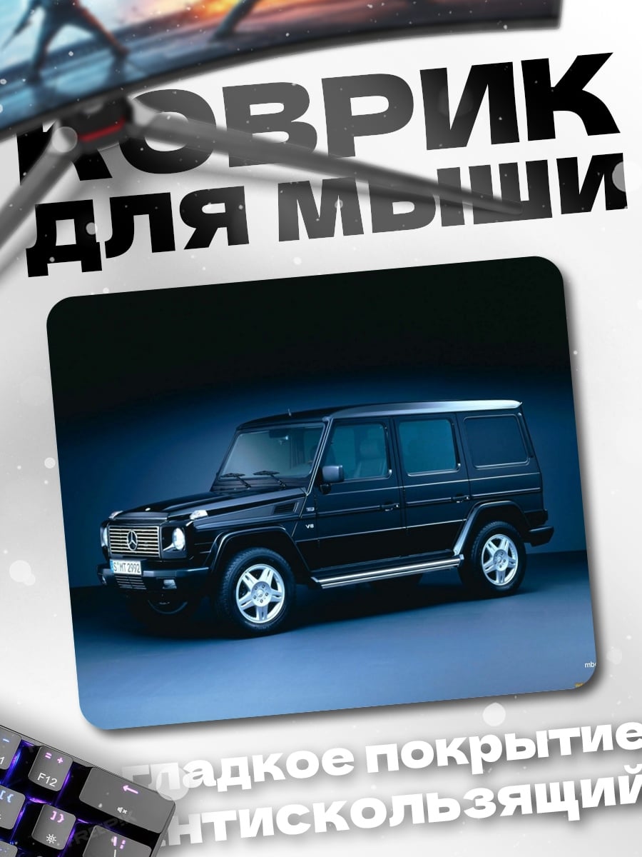 Коврик черный внедорожник