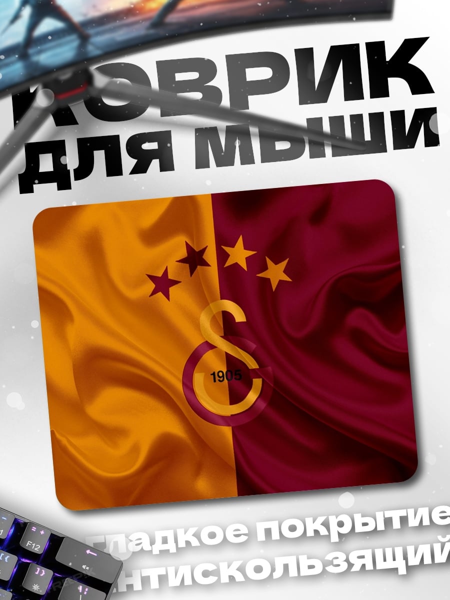 Коврик флаг Галатасарай