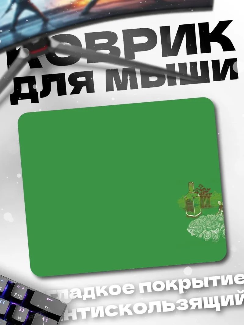 Коврик зеленая абстракция