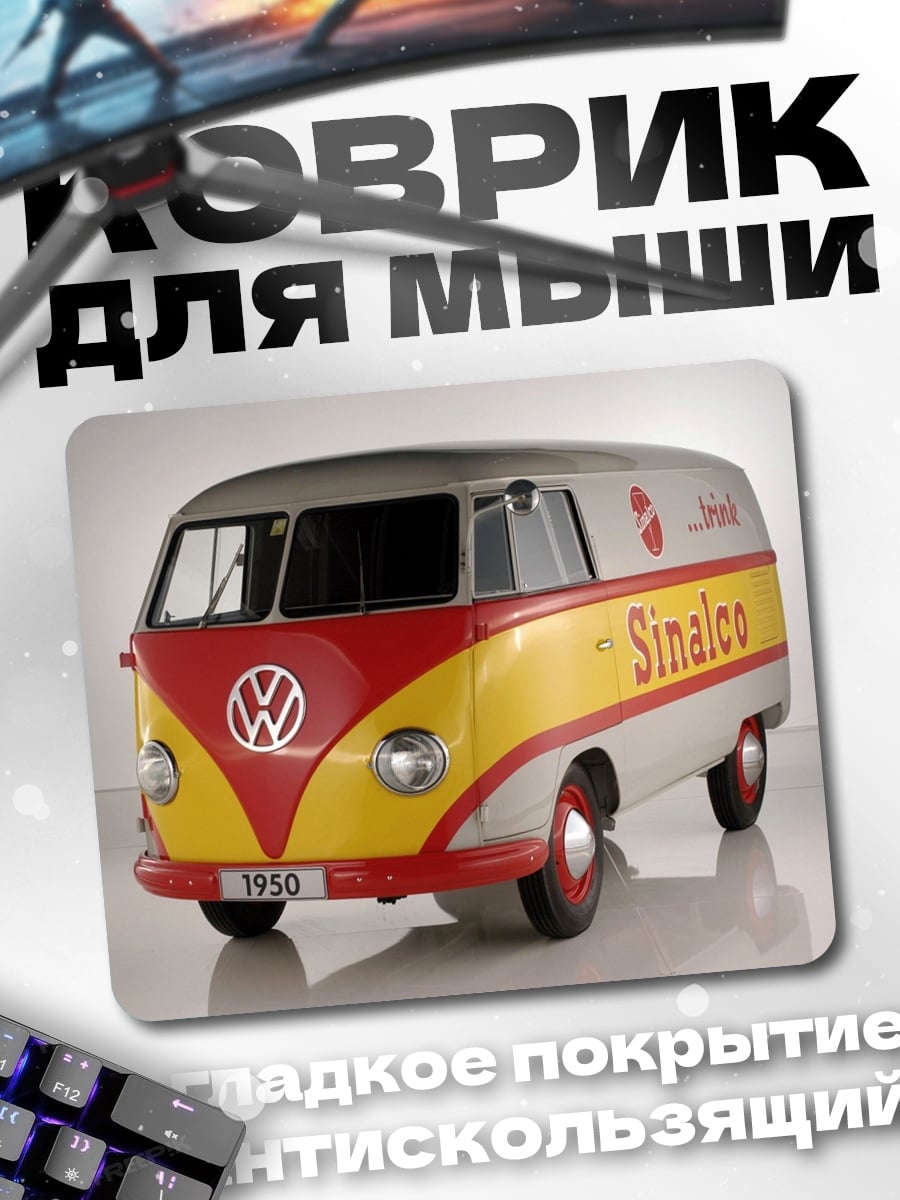 Коврик Ретро фургон SINALCO