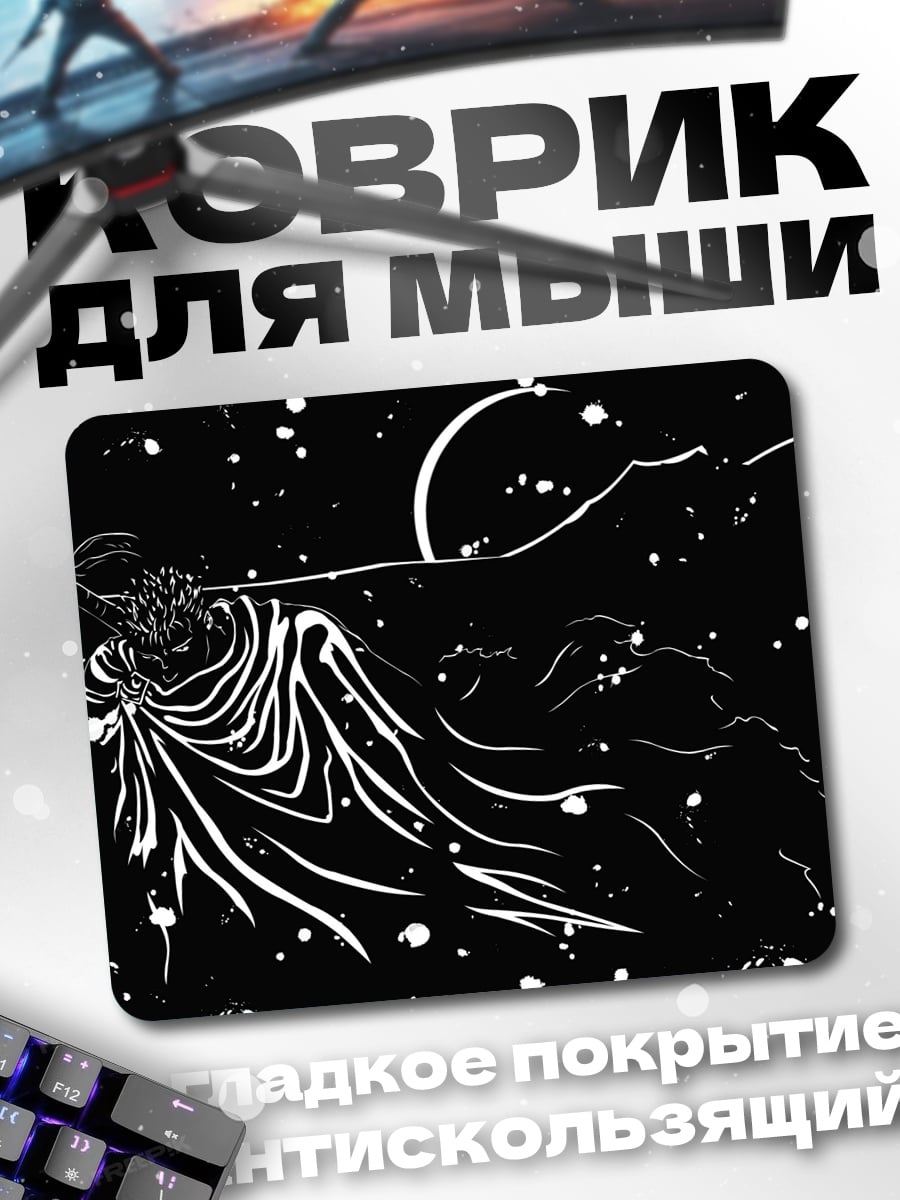 Коврик Воин в плаще