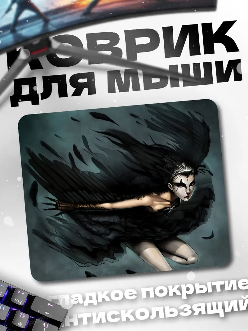 Коврик Девушка-ворон