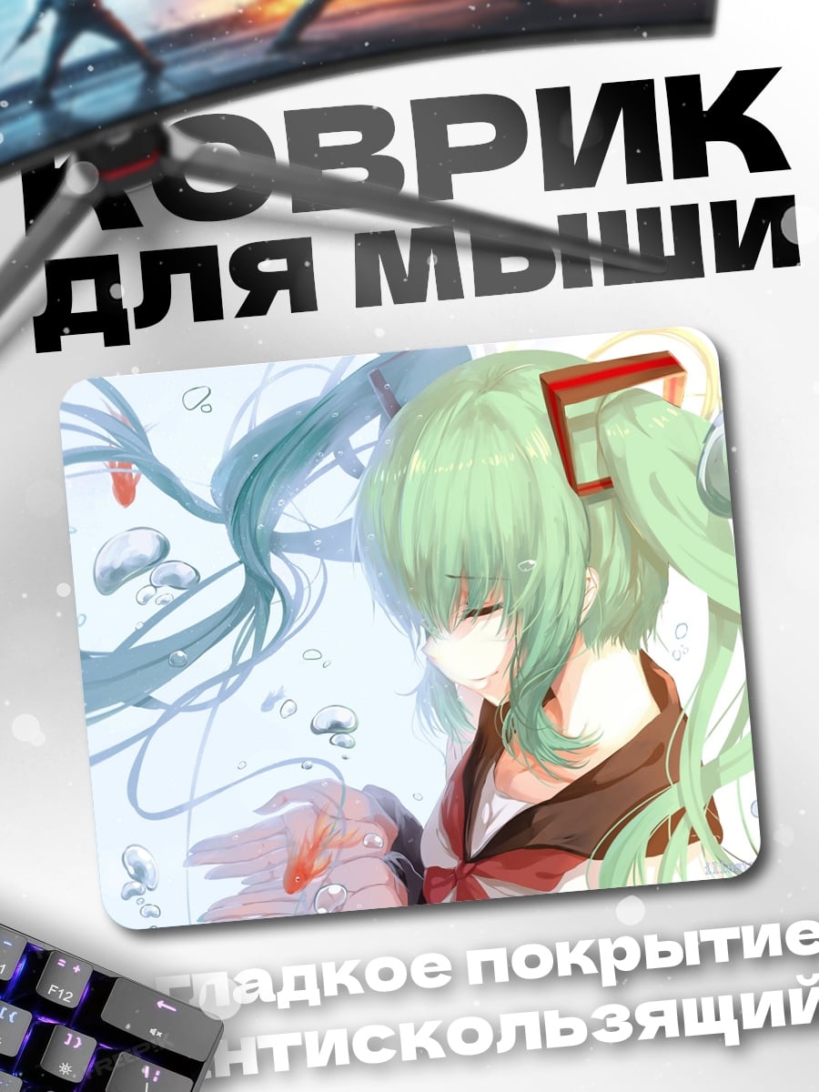 Коврик Аниме девушка в воде
