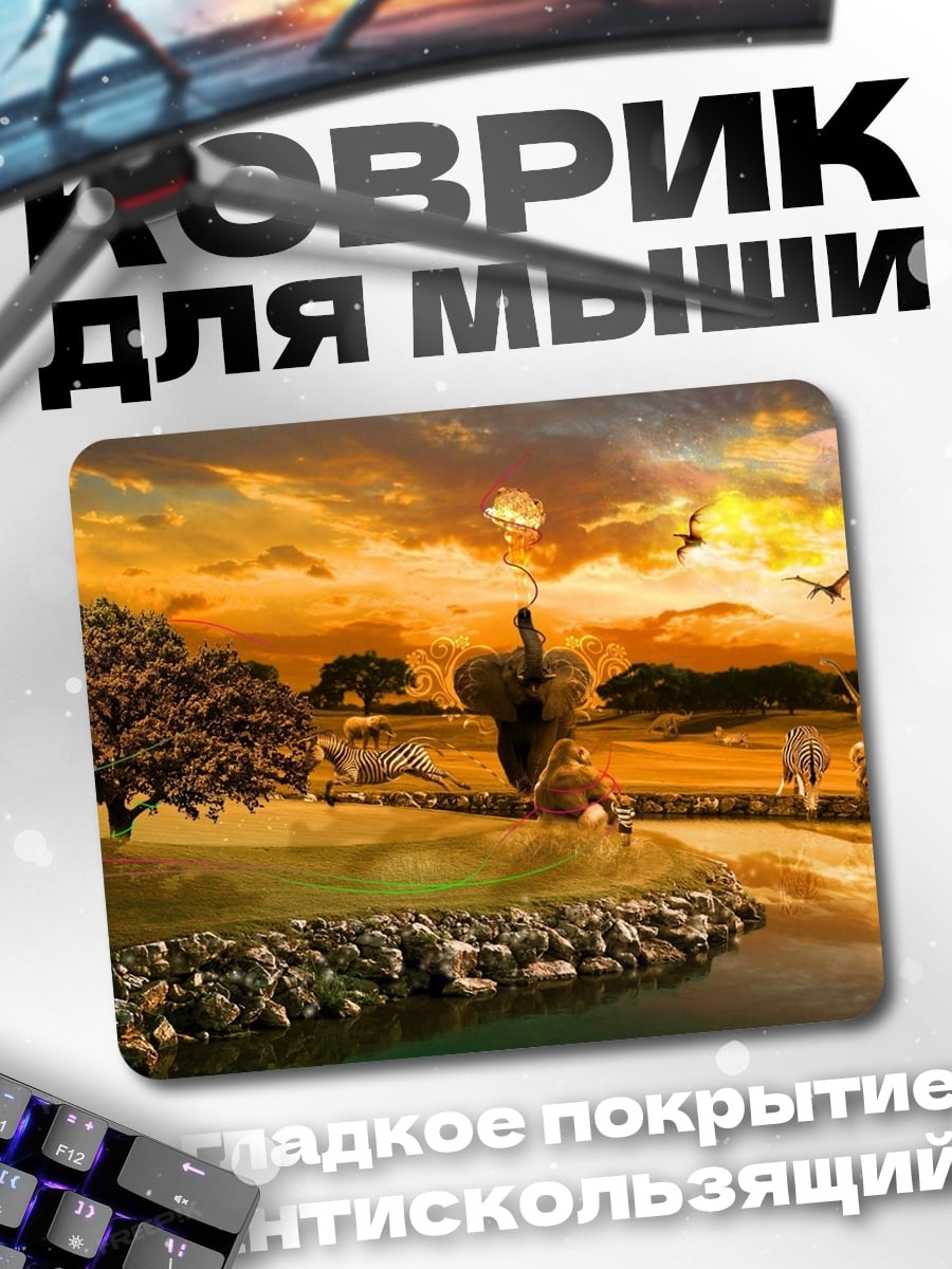 Коврик Закатное поле
