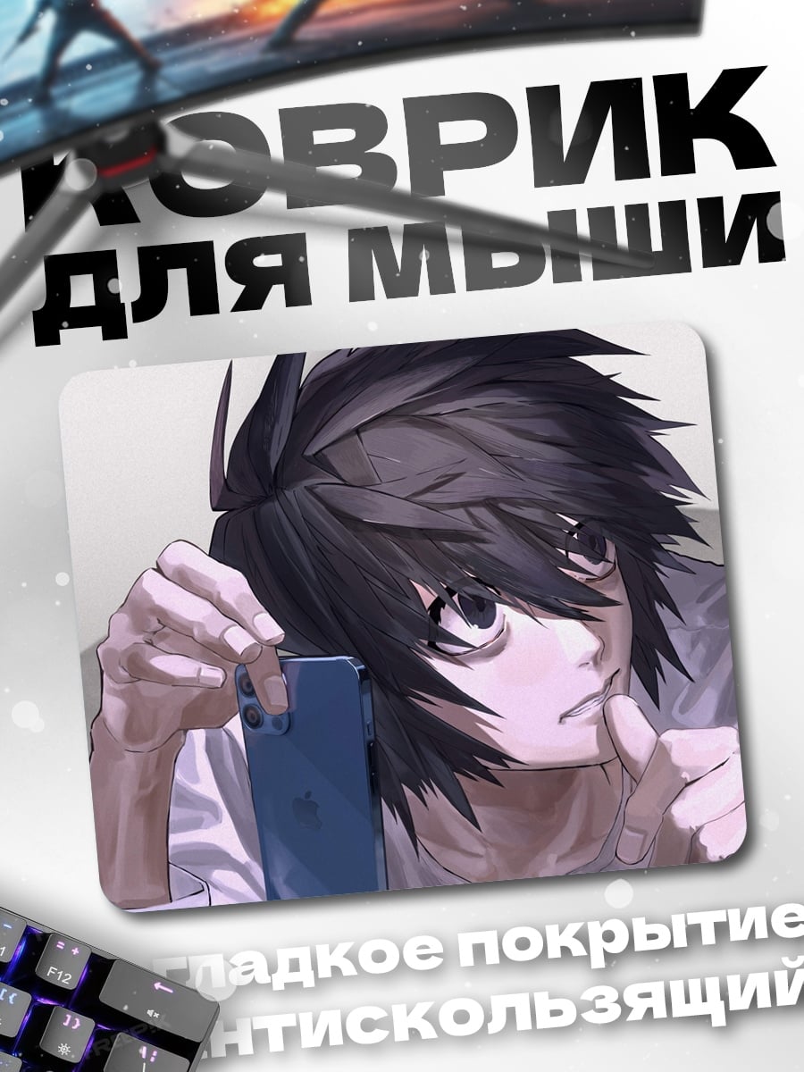 Коврик L Тетрадь смерти