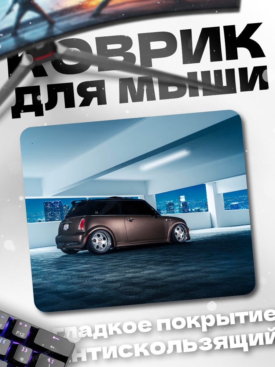 Коврик Спортивный мини