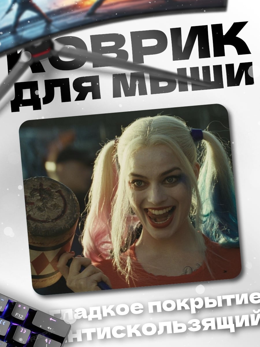 Коврик Харли Квинн