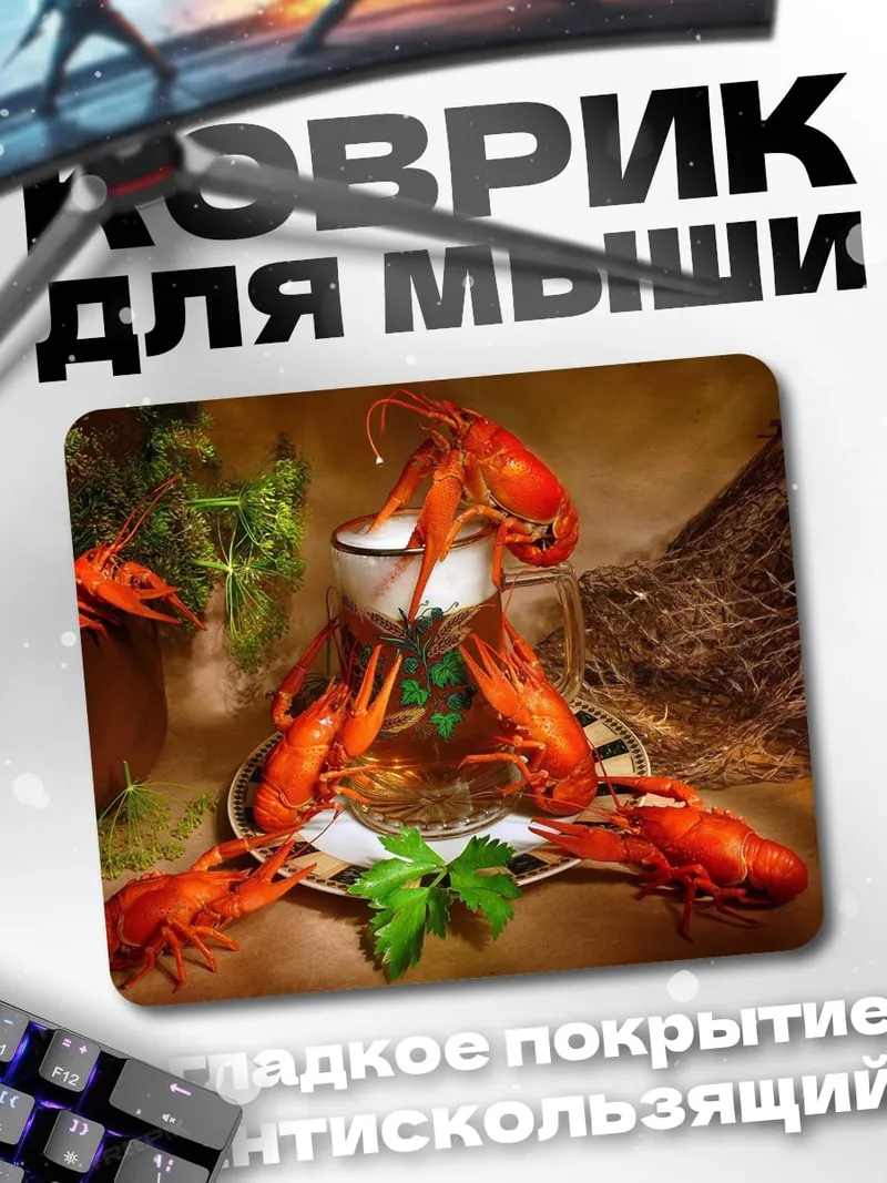 Коврик Красные раки на блюде
