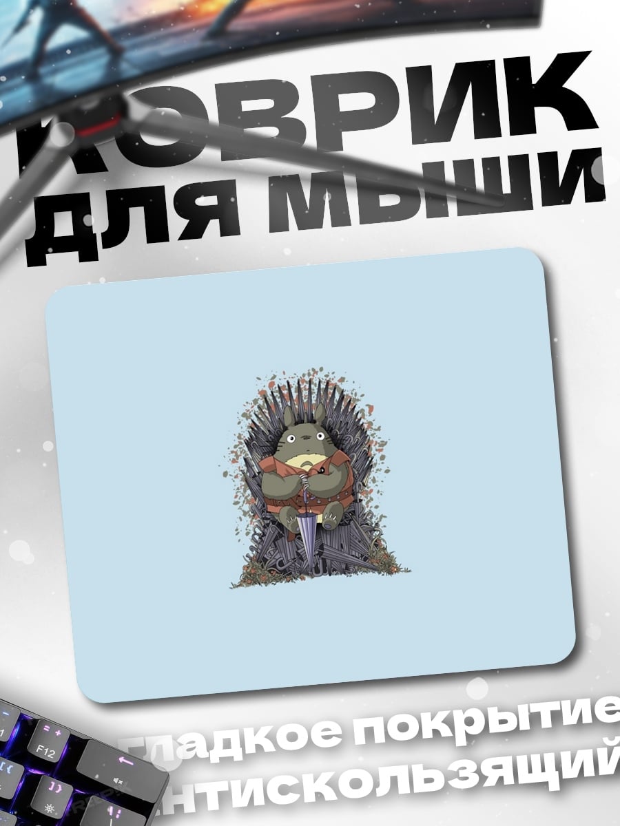 Коврик Енот в костюме