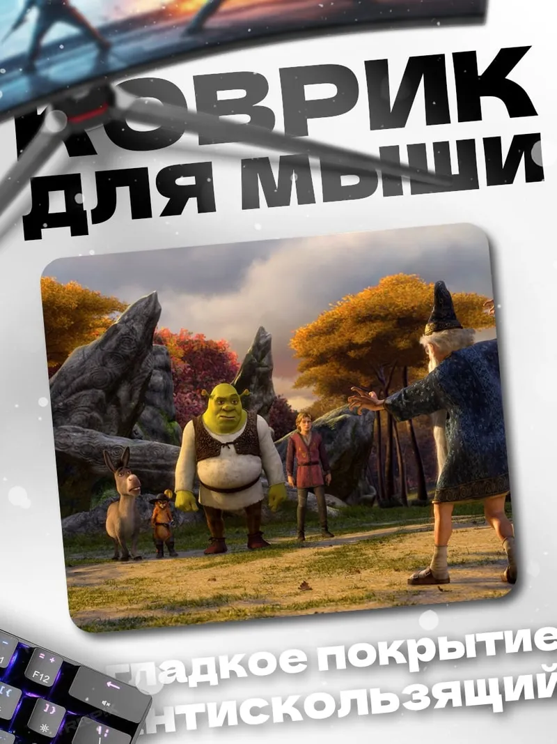 Коврик Шрек и друзья