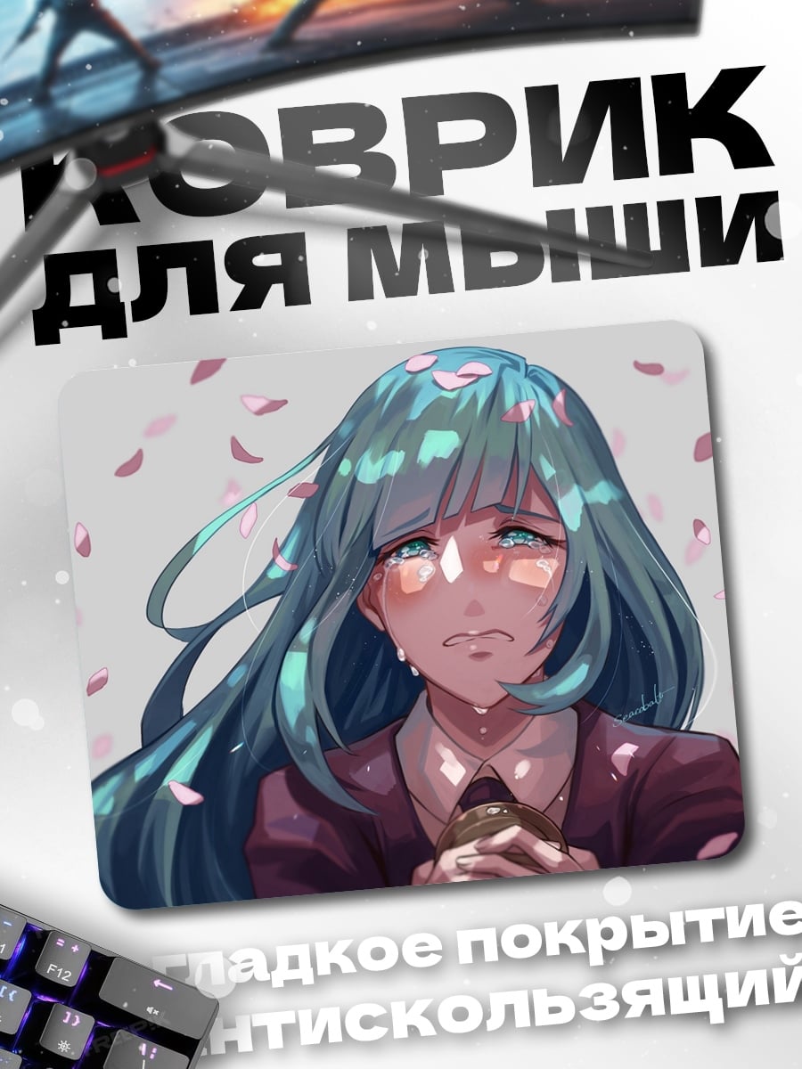 Коврик Плачущая аниме девушка