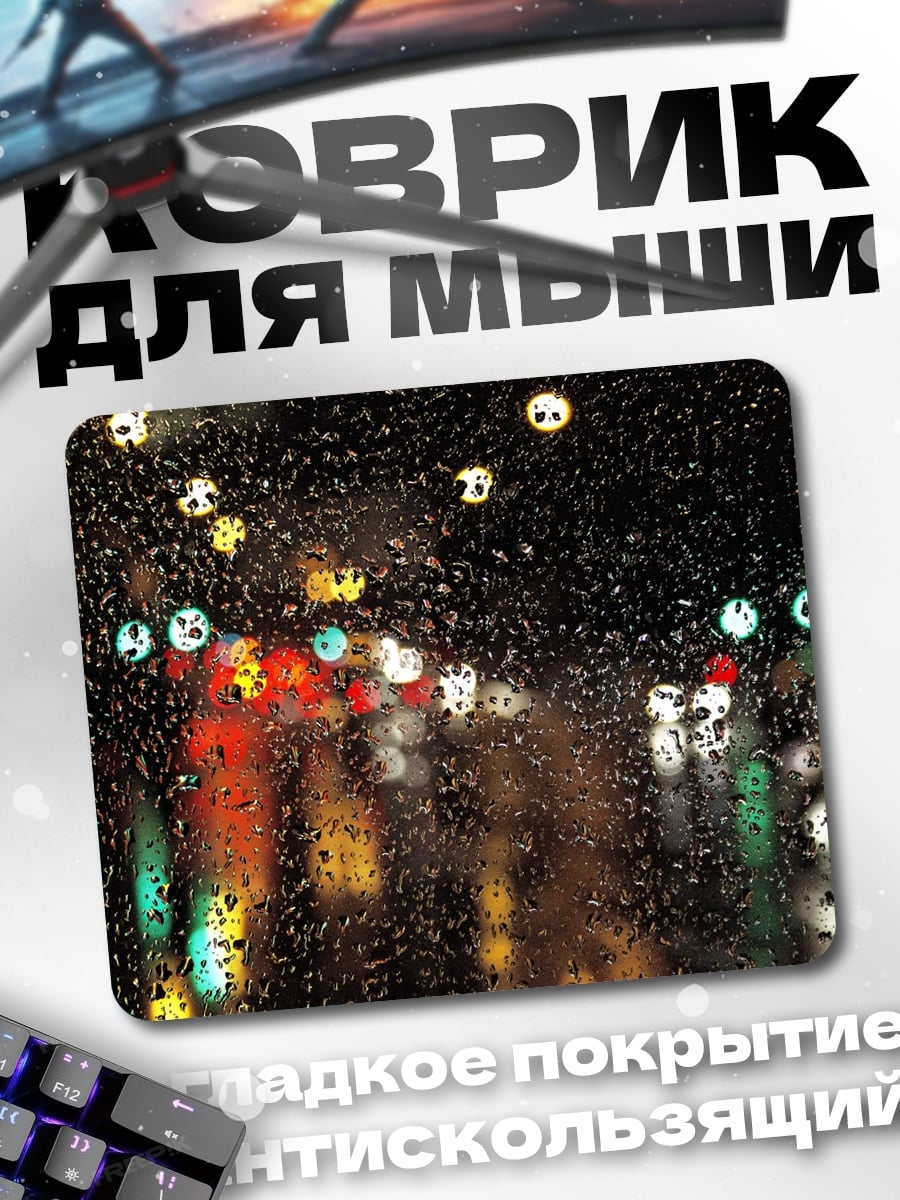 Коврик Огни ночного города