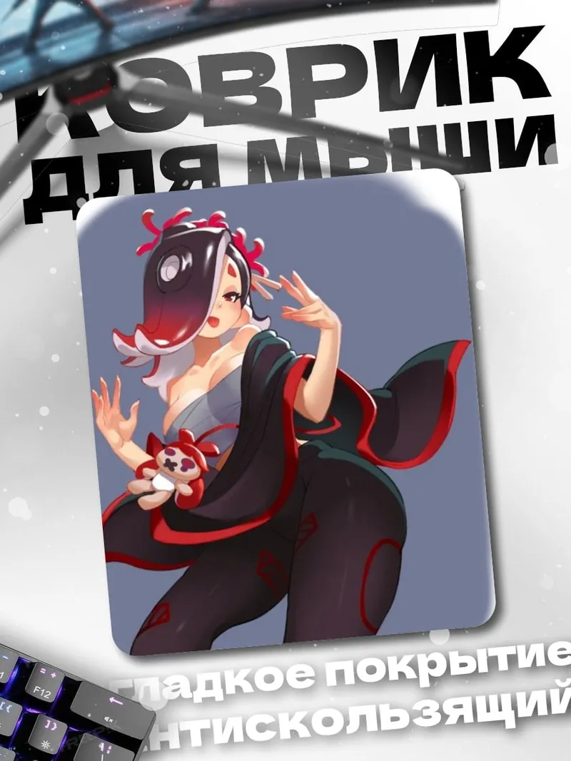 Коврик Девушка в кимоно