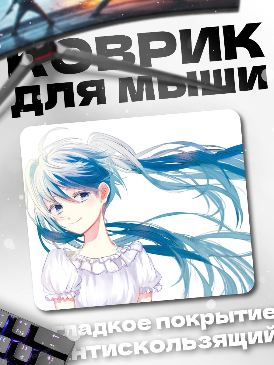 Коврик Аниме девушка с голубыми волосами