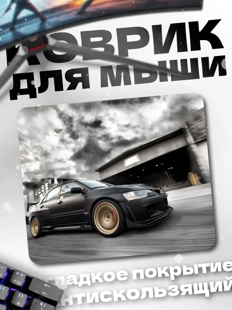 Коврик Черный спорткар
