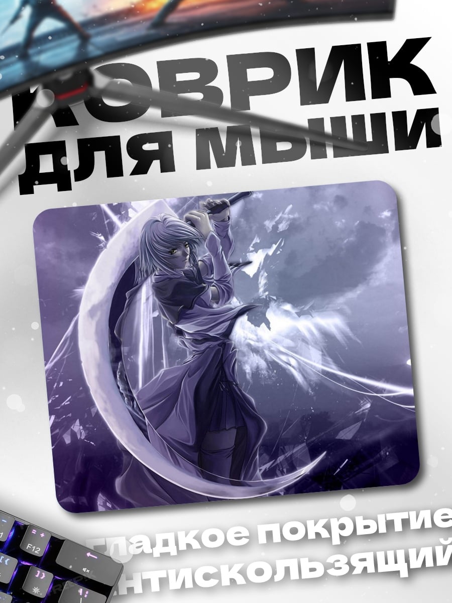Коврик Лунный клинок самурая