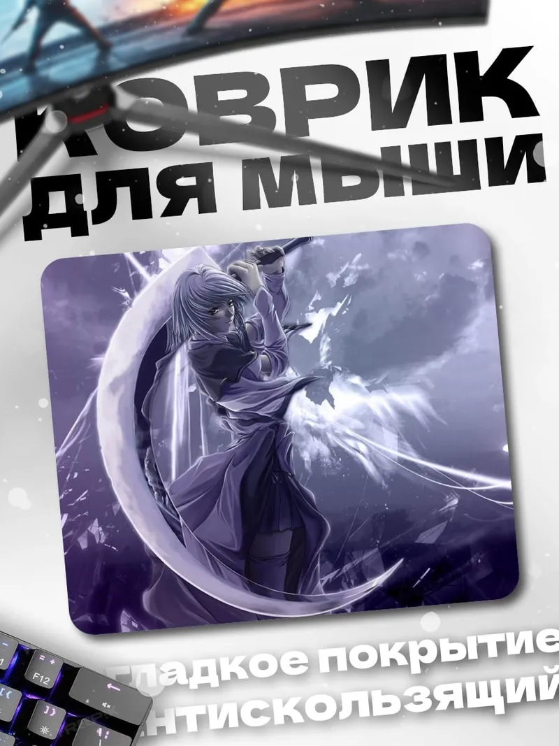 Коврик Лунный клинок самурая