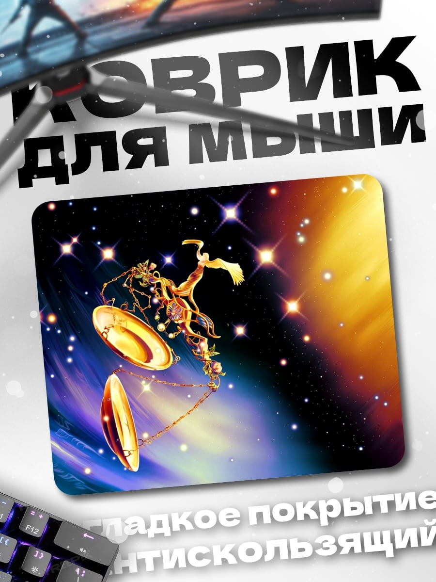 Коврик Космический воин