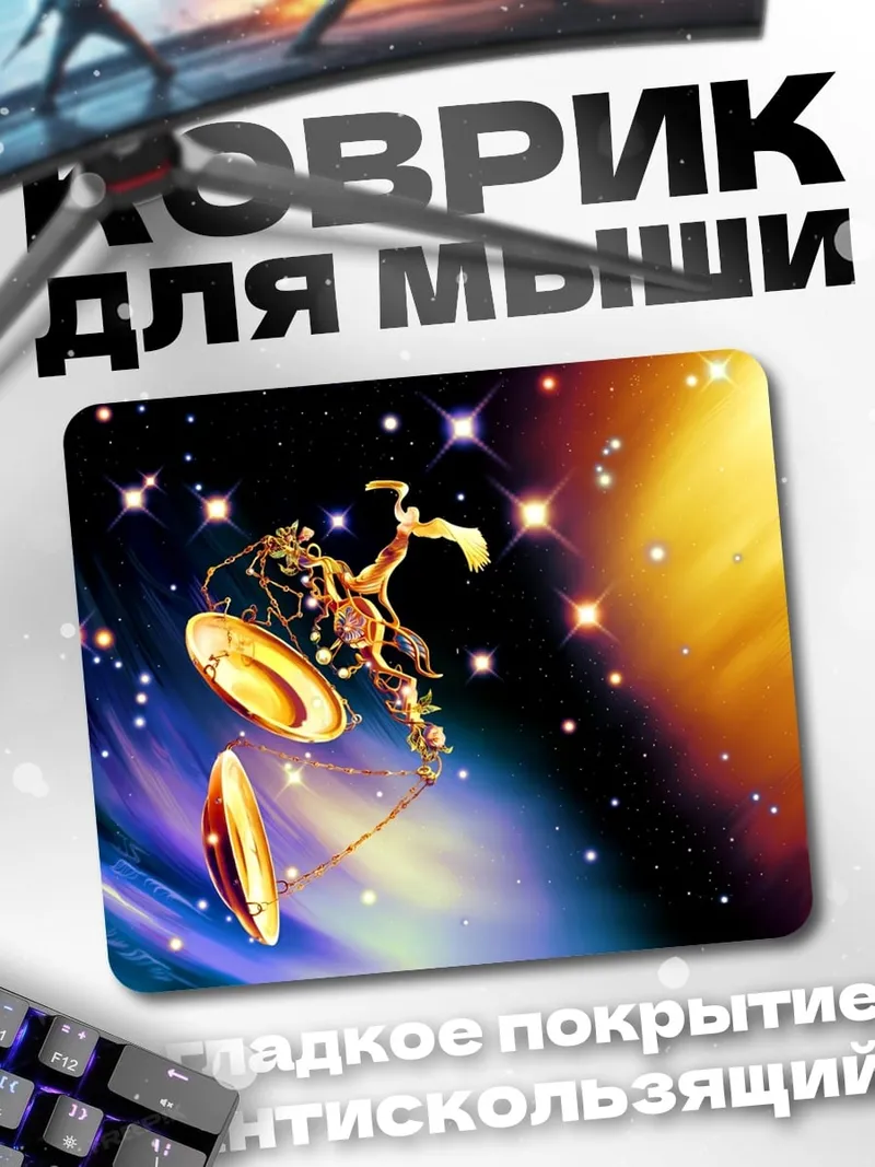 Коврик Космический воин
