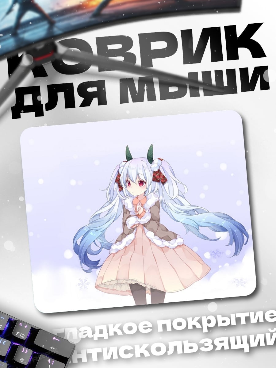 Коврик Зимняя девочка