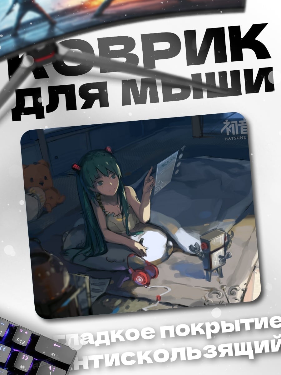 Коврик Девушка с планшетом