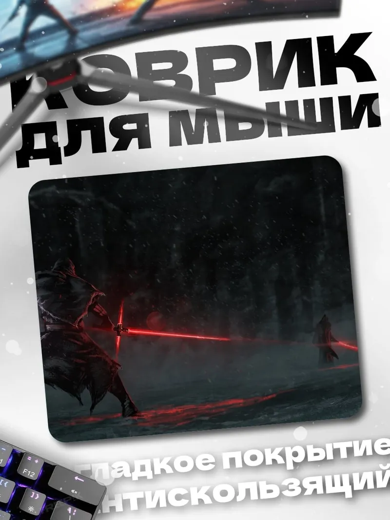 Коврик Красный клинок