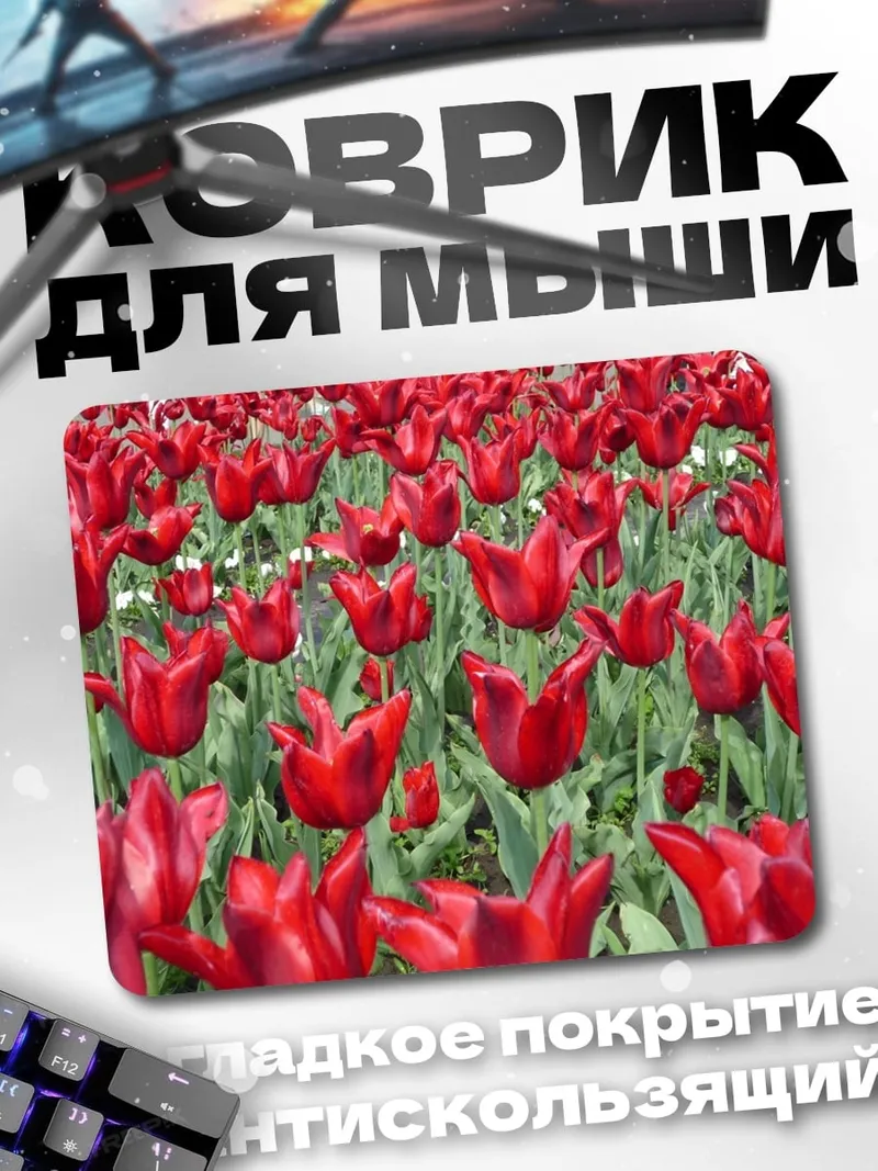 Коврик Красные тюльпаны