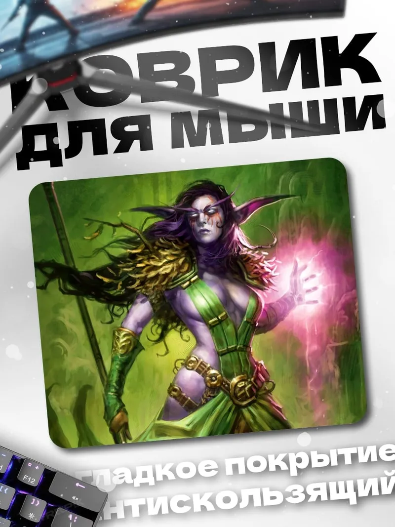 Коврик лесная волшебница