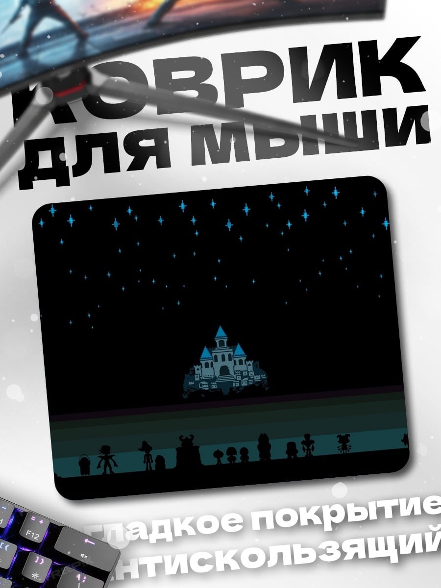 Коврик замок в ночи